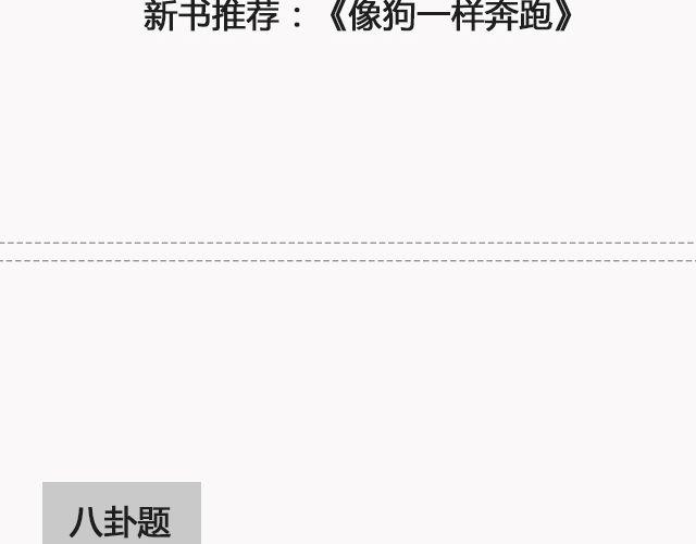 《轻文字》你去了英国（下）@里则林 第24页