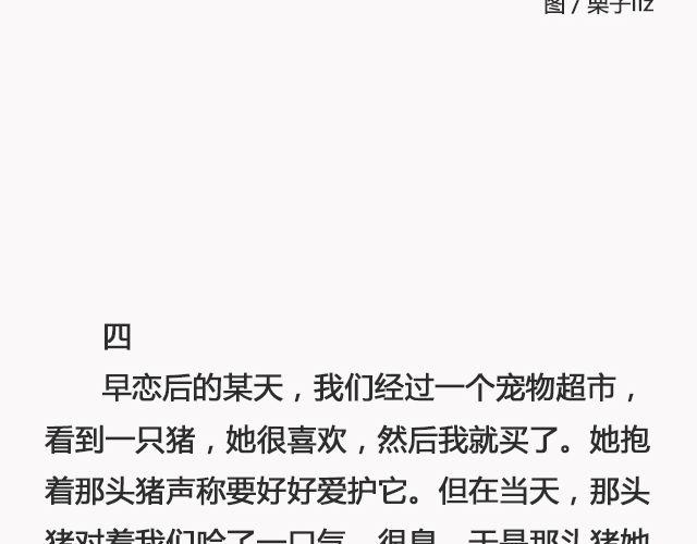 《轻文字》你去了英国（下）@里则林 第4页