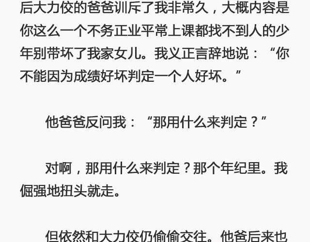 《轻文字》你去了英国（下）@里则林 第8页