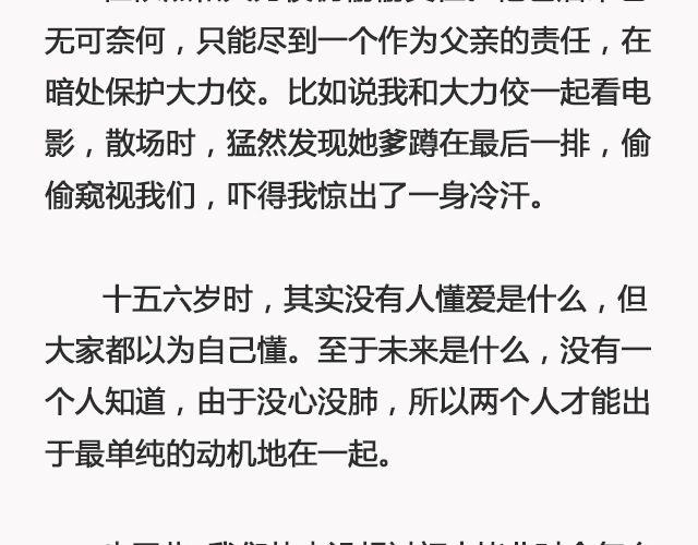 《轻文字》你去了英国（下）@里则林 第9页