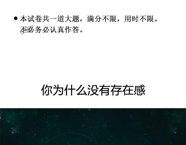 《轻文字》你为什么没有存在感@苍之萤 第2页