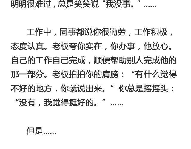 《轻文字》你为什么没有存在感@苍之萤 第5页