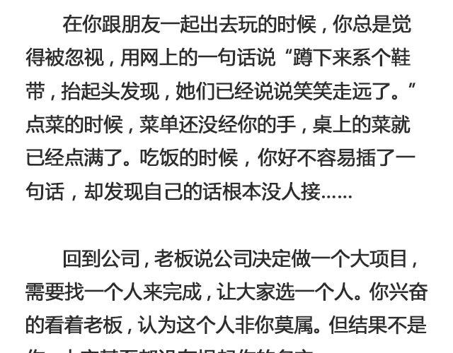 《轻文字》你为什么没有存在感@苍之萤 第6页