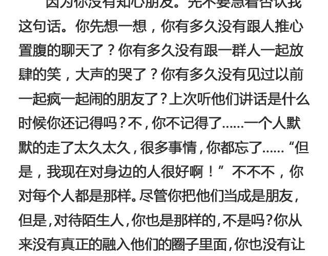 《轻文字》你为什么没有存在感@苍之萤 第9页