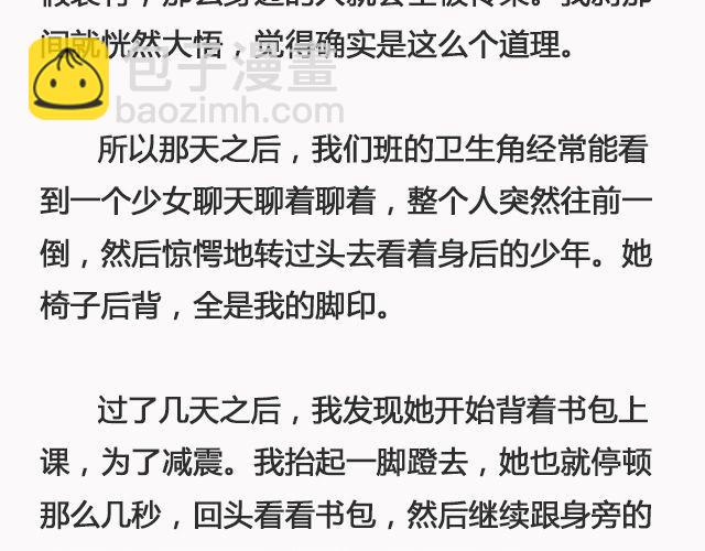 《轻文字》你去了英国（上）@里则林 第15页