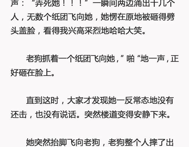 《轻文字》你去了英国（上）@里则林 第18页