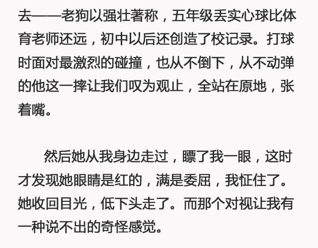 《轻文字》你去了英国（上）@里则林 第19页