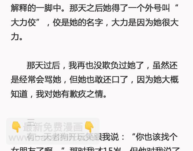 《轻文字》你去了英国（上）@里则林 第21页