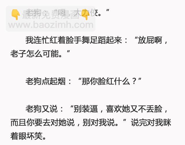 《轻文字》你去了英国（上）@里则林 第24页