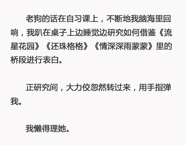 《轻文字》你去了英国（上）@里则林 第25页