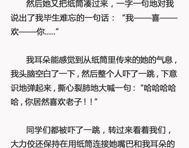 《轻文字》你去了英国（上）@里则林 第27页