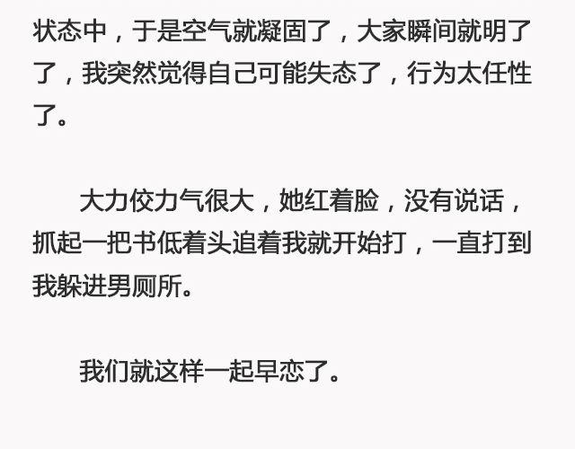 《轻文字》你去了英国（上）@里则林 第28页