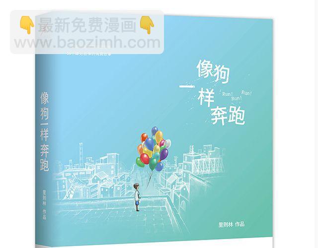 《轻文字》你去了英国（上）@里则林 第30页