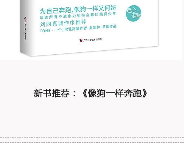 《轻文字》你去了英国（上）@里则林 第31页