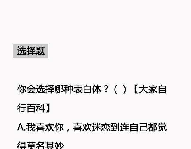 《轻文字》你去了英国（上）@里则林 第32页