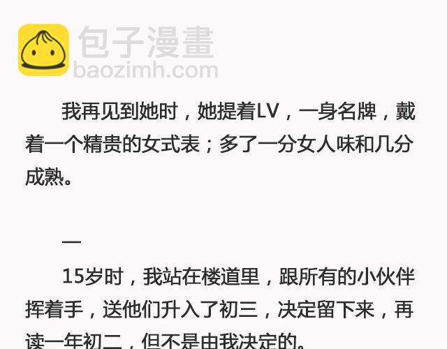 《轻文字》你去了英国（上）@里则林 第5页