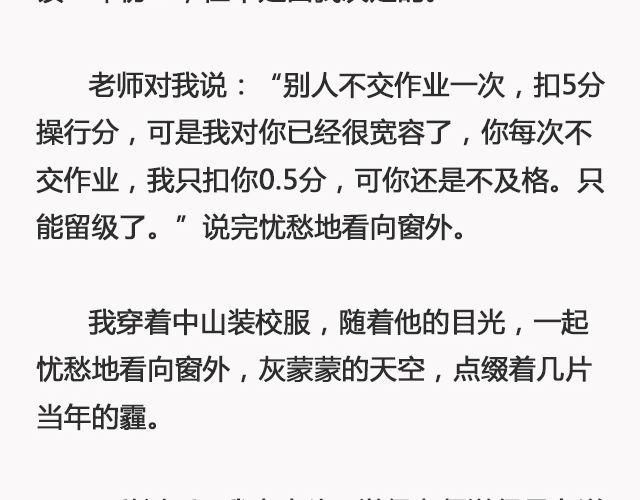 《轻文字》你去了英国（上）@里则林 第6页