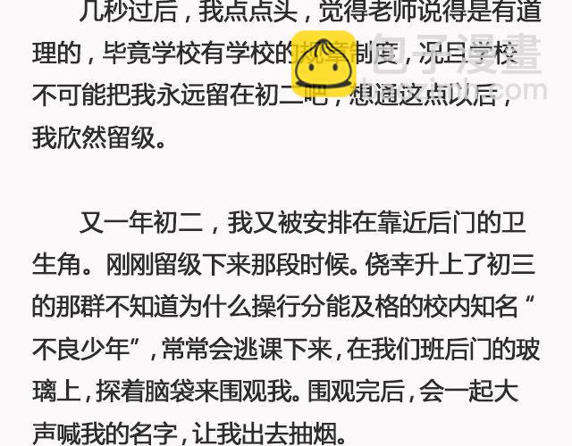 《轻文字》你去了英国（上）@里则林 第7页