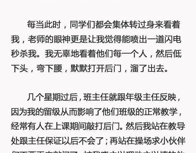 《轻文字》你去了英国（上）@里则林 第8页