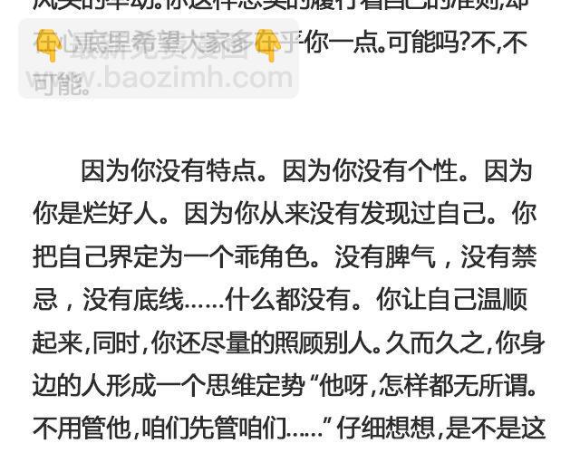 《轻文字》你为什么没有存在感@苍之萤 第11页