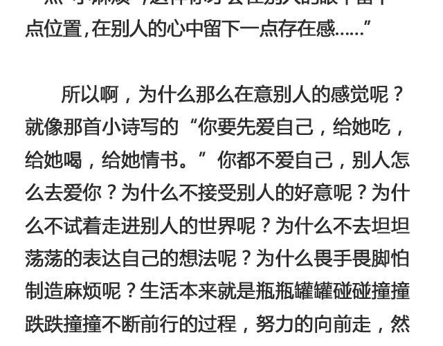 《轻文字》你为什么没有存在感@苍之萤 第13页