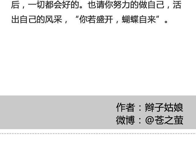 《轻文字》你为什么没有存在感@苍之萤 第14页