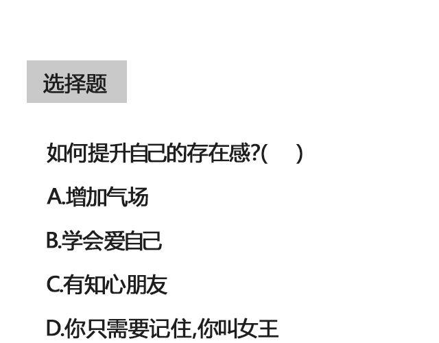 《轻文字》你为什么没有存在感@苍之萤 第15页