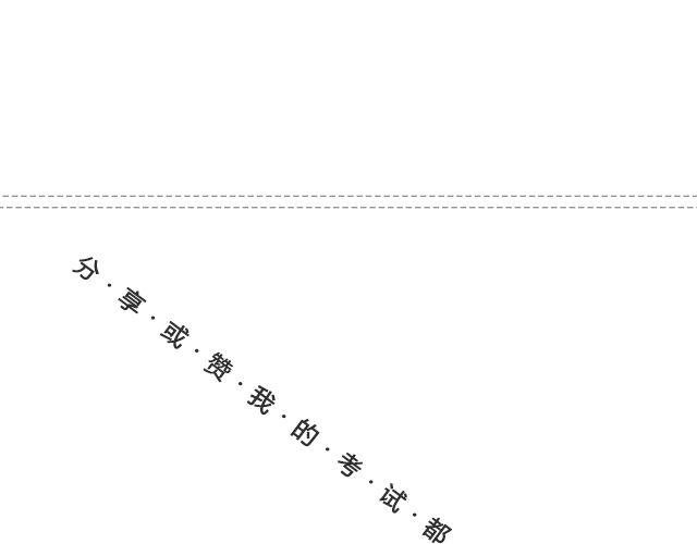 《轻文字》你为什么没有存在感@苍之萤 第16页