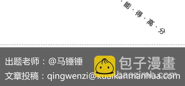 《轻文字》你为什么没有存在感@苍之萤 第17页