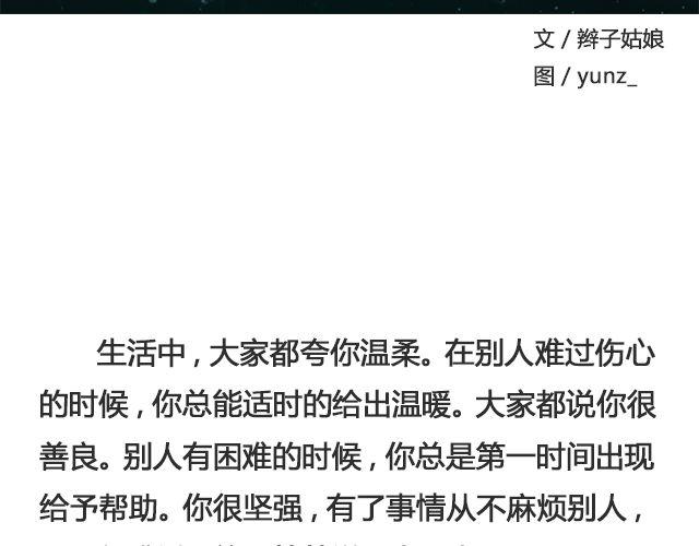 《轻文字》你为什么没有存在感@苍之萤 第4页