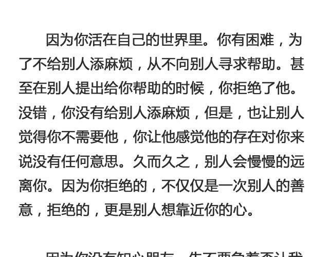 《轻文字》你为什么没有存在感@苍之萤 第8页