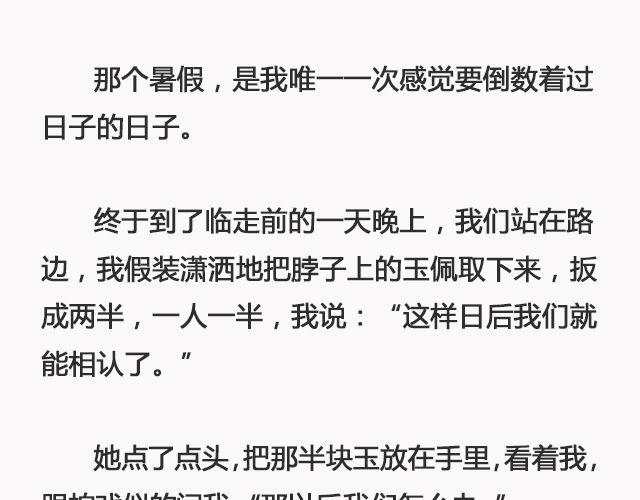 《轻文字》你去了英国（下）@里则林 第11页