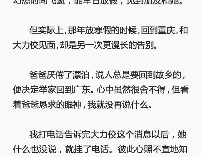 《轻文字》你去了英国（下）@里则林 第14页