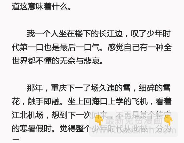 《轻文字》你去了英国（下）@里则林 第15页