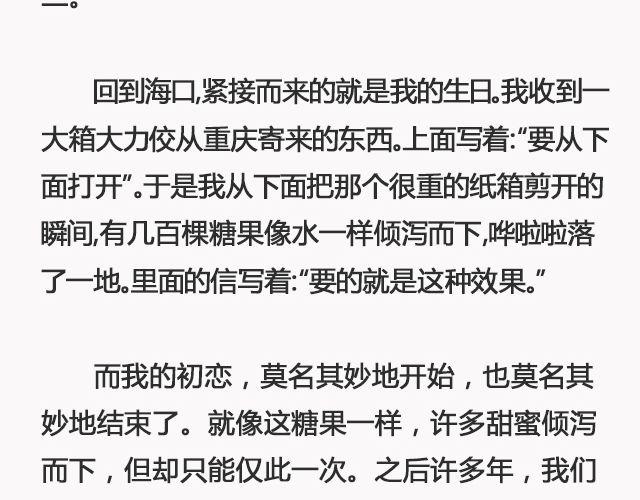 《轻文字》你去了英国（下）@里则林 第16页