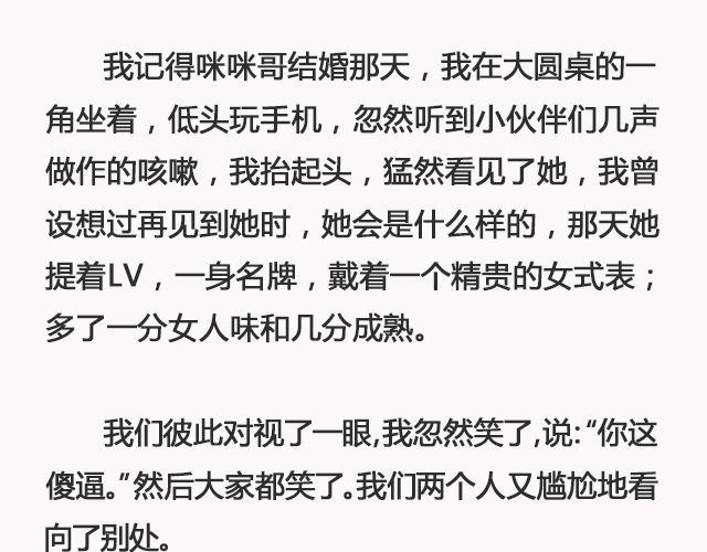 《轻文字》你去了英国（下）@里则林 第19页