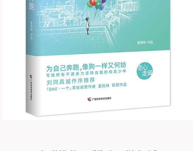 《轻文字》你去了英国（下）@里则林 第23页