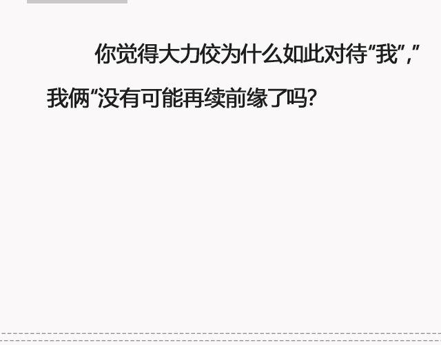 《轻文字》你去了英国（下）@里则林 第25页