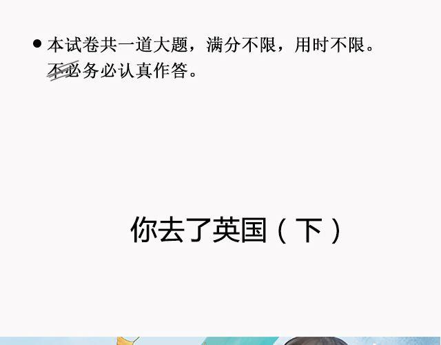 《轻文字》你去了英国（下）@里则林 第2页