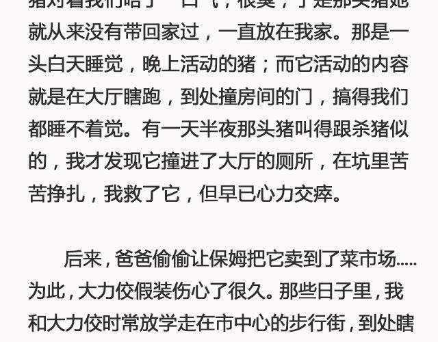 《轻文字》你去了英国（下）@里则林 第5页