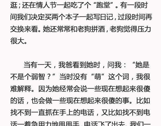《轻文字》你去了英国（下）@里则林 第6页