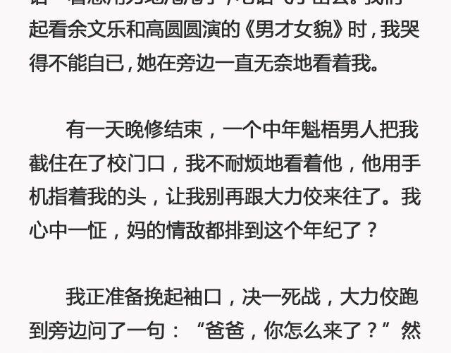 《轻文字》你去了英国（下）@里则林 第7页