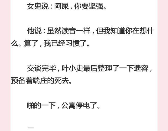 《轻文字》孤独的城市 （上）@叶小白的城 第10页