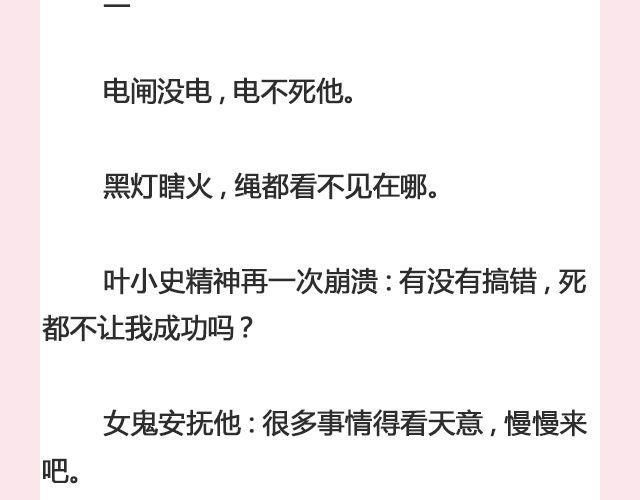 《轻文字》孤独的城市 （上）@叶小白的城 第11页