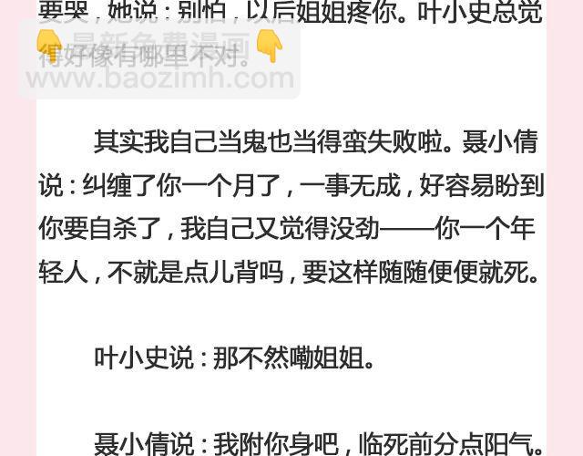 《轻文字》孤独的城市 （上）@叶小白的城 第14页