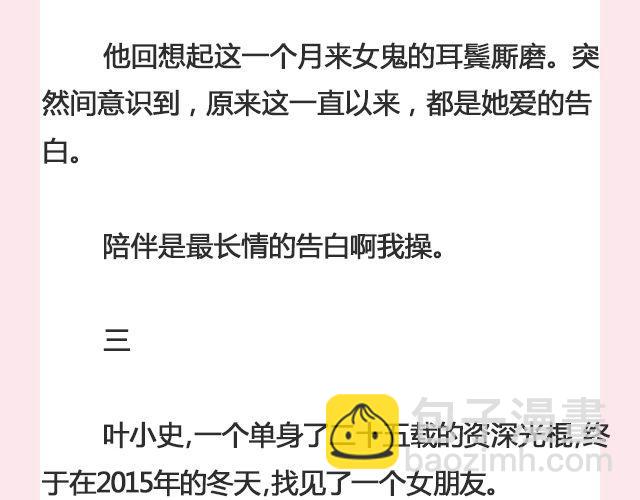 《轻文字》孤独的城市 （上）@叶小白的城 第16页