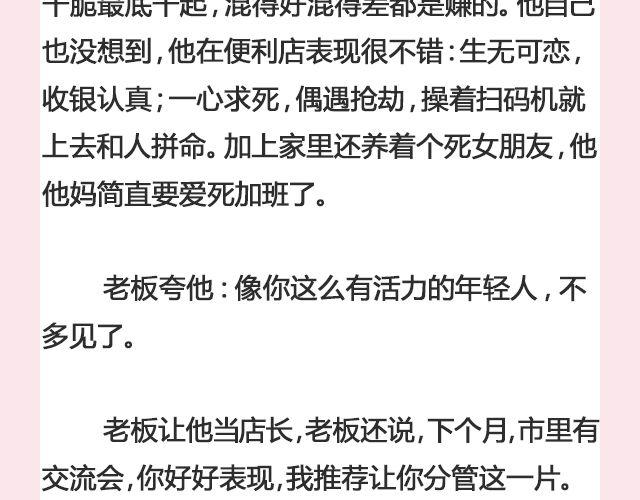 《轻文字》孤独的城市 （上）@叶小白的城 第18页