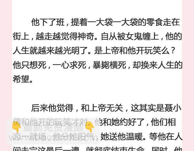 《轻文字》孤独的城市 （上）@叶小白的城 第19页