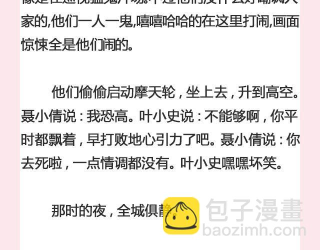 《轻文字》孤独的城市 （上）@叶小白的城 第22页