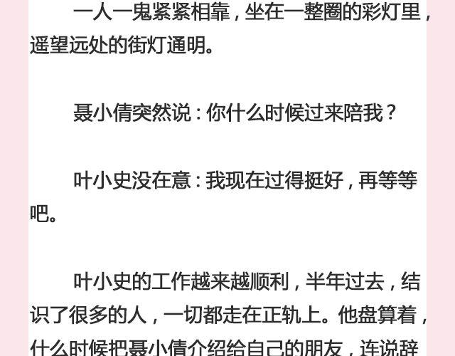 《轻文字》孤独的城市 （上）@叶小白的城 第23页